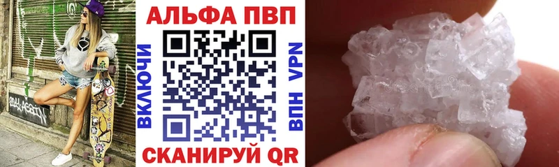 A PVP кристаллы  цены наркотик  Углич 