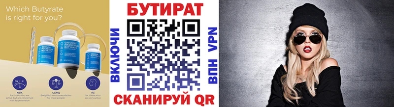 БУТИРАТ оксибутират Углич