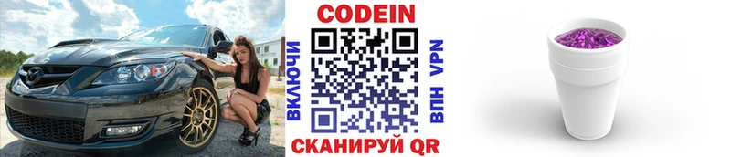 Кодеиновый сироп Lean напиток Lean (лин)  Углич 