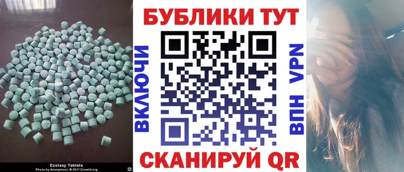 Экстази круглые  Углич 