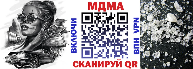 МДМА кристаллы  кракен   Углич  наркошоп 