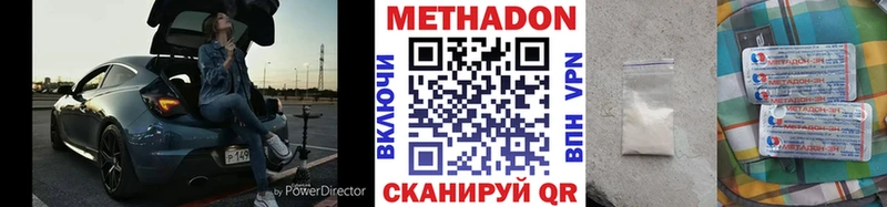 Метадон VHQ  Углич 