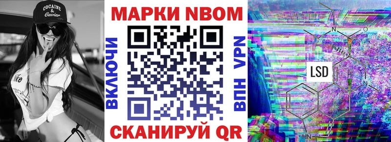 Марки NBOMe 1,5мг  Углич 